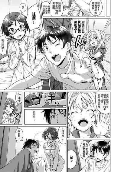 Aolove | 青葉之戀