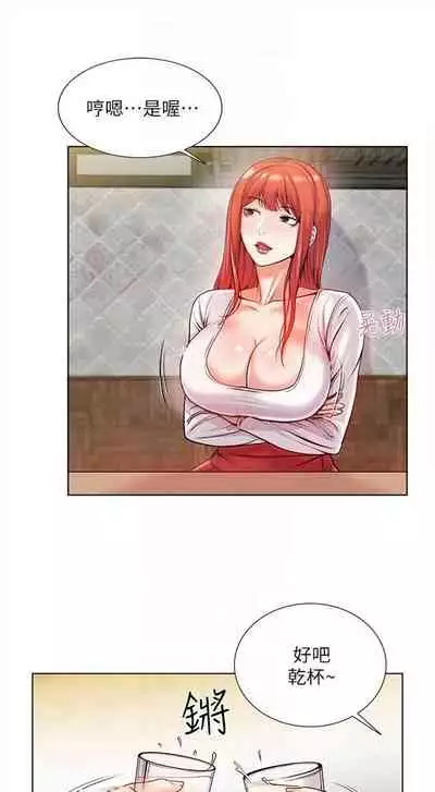 [週三] [北鼻 & 逃兵] 超市的漂亮姐姐 1-31 官方中文（連載中）