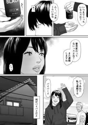 Mild Hentai NANA