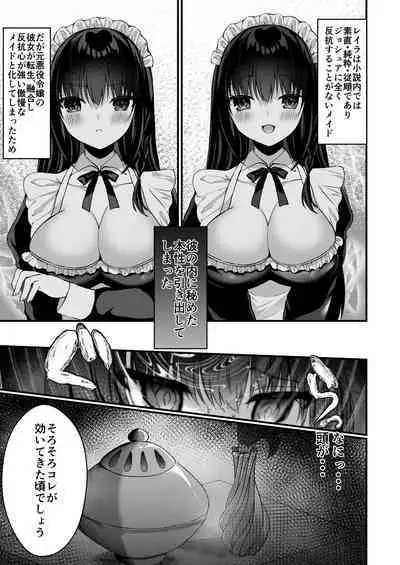 Chiri yuku Kuroyuri