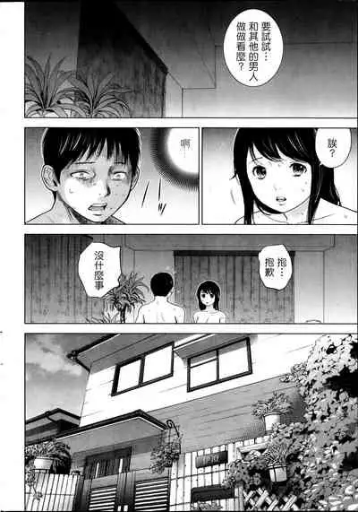 [Shikishiro Konomi] Netoraserare Ch. 01-11 [Chinese]