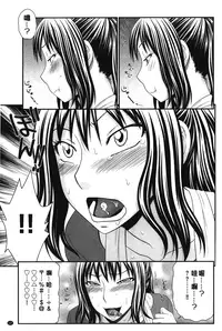 [Ikoma Ippei] Boku no Dorei Tenshi | 我的奴隸天使 [Chinese]