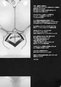 (C83) [Yamazakura (Iguchi Takajin)] Watashi no Nani ga Ikenai no? (Kidou Senshi Gundam SEED DESTINY)