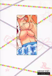 [Studio Wallaby (Haruhonya)] Ikenai! Galko-chan (Oshiete! Galko-chan)