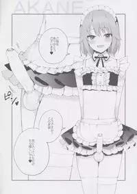 (C91) [Team Oto Deli (NemuNemu, Yoshiten)] Otokonoko Delivery [Incomplete]