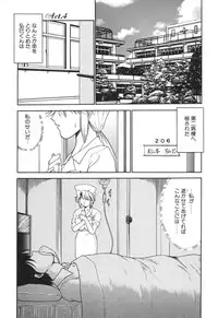 [Yamano Kitsune] Inyoku No Hakui