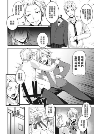 Ore wa Kyou kara Cinderella Aite wa Otoko. Ore wa Onna! Ch. 1