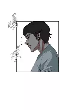 Take a Peek 偷窥 Ch.39~48 [Chinese]中文
