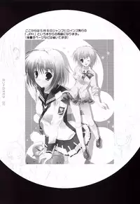 (C72) [Pink ChuChu (Mikeou)] Honto no Kimochi (Mx0)