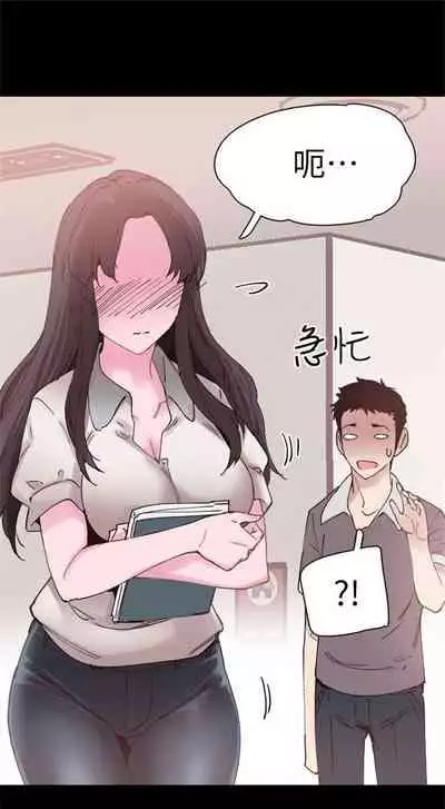 [週日] [90's magazine & Seize] 校園live秀 1-63 官方中文（連載中）