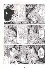 (C50) [Sairo Publishing (J.Sairo)] Yamainu Volume. 3 (Various)