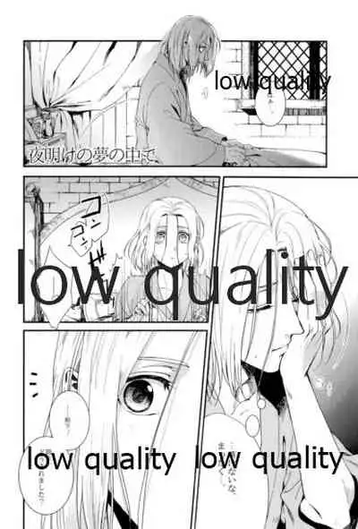 (Haruka Naru Outo V) [Kyusuisei Polymer (Kyusui)] Tsuki no You ni Hoshi no You ni Daryun x Arslan Sairokushuu (Arslan Senki)