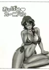 [Kiyose Kaoru] Oppai Carnival