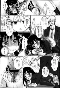 COMIC Maihime Musou Act. 05 2013-05