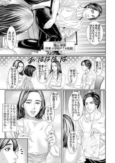Otto Yori Sugureta yū ni Idakareta Watashi wa Honnō no Mama ni Zecchō o Kurikaeshita 1