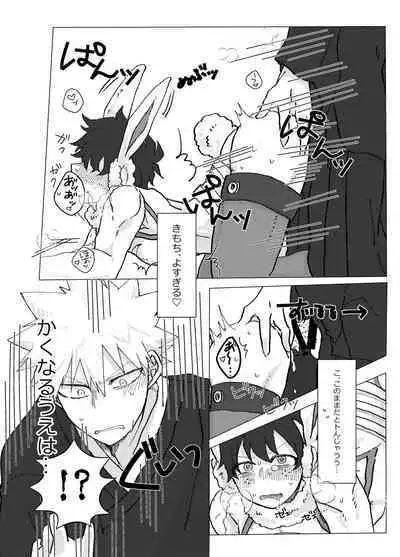 Eto no Katsuyaku ga Shougatsu Dakette Nanka Samishii yo ne