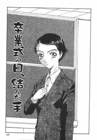 [Kobayashi Shounenmaru] Toge no Aru Hanataba