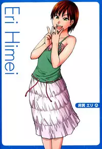 [Shiwasu no Okina] Musume. No Iru Fuuzoku Biru (Genteiban In and Out)