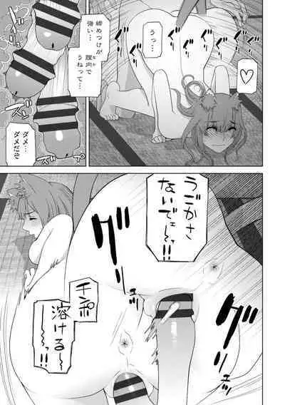 [Shinobu Tanei] Imouto ni Okasareru Kyousei Josou Ani - Forced transvestite brother-in-law raped by sister-in-law [Digital]