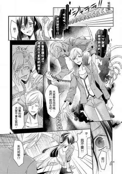 [Mizuno nasa] Kitsunenoyometori ~ tokoshie no chigiri musubimashita ~ | 狐狸的婚禮～結下永遠的姻緣 [Chinese] [莉赛特汉化组]