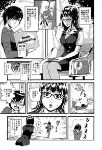 [Sisei Tokei] Yome Nie