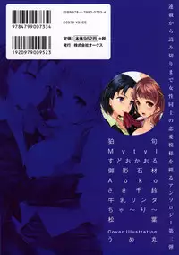 [Anthology] L -Ladies & Girls Love- 03