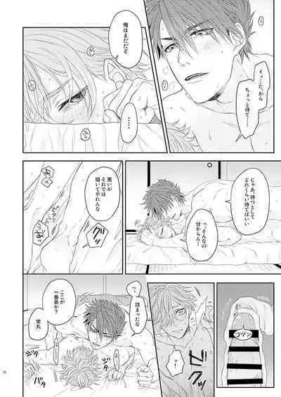 Oboko ga Kirai na Wake Ja Nai!!