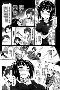 [Kazakura] Kanojo wa Hazukashii no Toriko [Chinese]