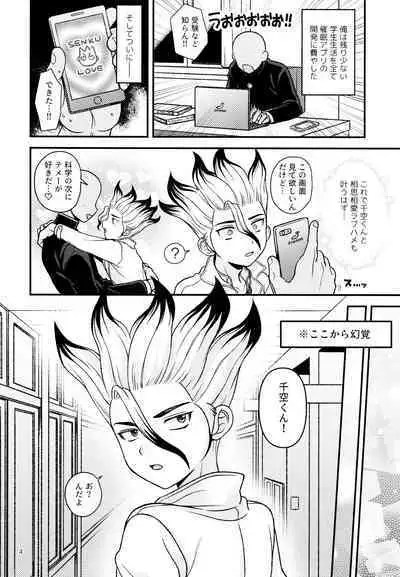 Houkago no Daini Jikkenshitsu