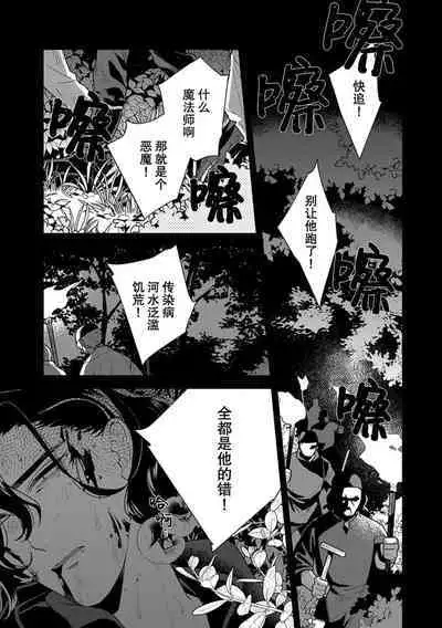 Tensei Oujo wa Saikyou Mahoutsukai no Ude no Naka | 与凶恶魔法师拥抱的重生王女 1-8 end