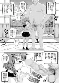 (C92) [botibotiikoka (takku)] Etorofu-chan ni Itazura (Kantai Collection -KanColle-)