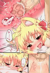 (C84) [Gainamon (Natsu no Koucha)] Nichijou Seikatsu -San- (Touhou Project)