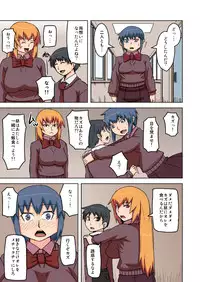 [茶屋街] 堕ち姉