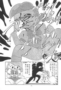 (C61) [Kodomo Ginkou (Maka Fushigi)] Shinya no Hoshijikara (Cosmic Baton Girl Comet-san)