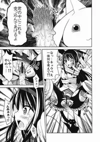 (C80) [Shitsuji no Kumaana (Shitsuji Kuma)] Homujoku Ochita Mahou Shoujo (Puella Magi Madoka Magica)