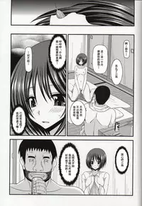 (C86) [valssu (Charu)] Roshutsu Shoujo Yuugi Nana Kan [Chinese] [流星汉化]