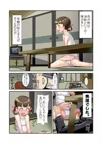 [Kodamama] PesoHara Matsuri: PERSONA 4 NICATION (Persona 4)