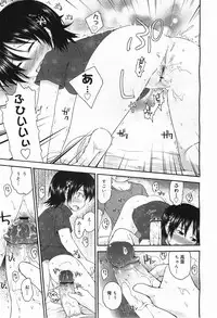 COMIC Megamilk 2011-05 Vol. 11