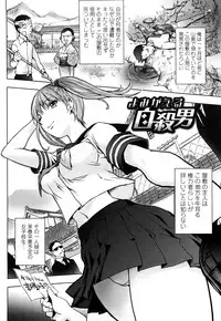 [KON-KIT] Bitch Trap