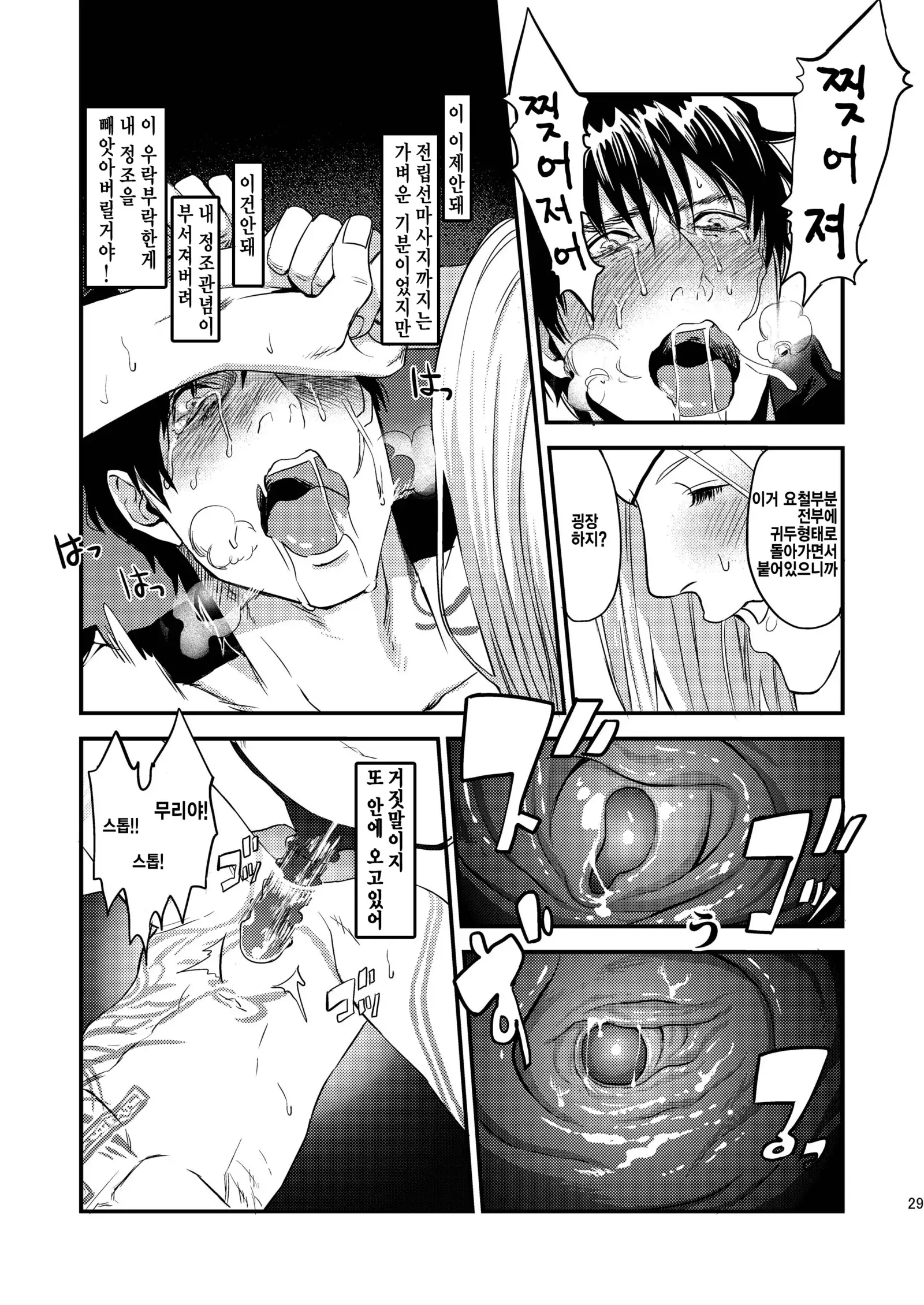 Mukashi wa Naka no Yokatta Bokura no Anal Kaihatsu