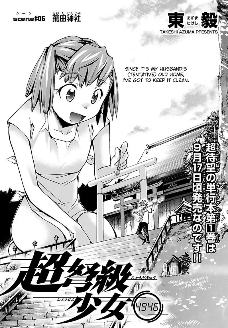 Choudokyuu Shoujo 4946 Chap-06