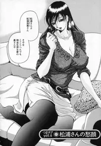 [Uetakano Oike] Tsuma Cheer