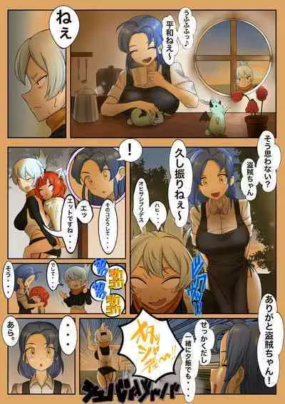 [Akabane Aomori] Mamonomure Has Appeared!!