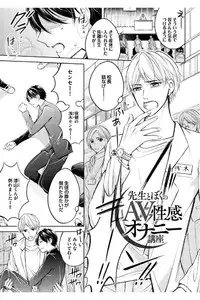 [Mikumo Yuzuru] Douteimaku Shounen