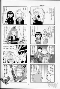 (CR35) [Franken N] Hirusagari no ijou-ji | An unusual situation in the afternoon (Tenchi Muyou!)