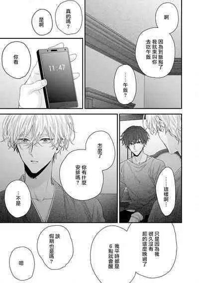 [Yoshio Akira] Shirayukihime ni Kuchizuke | 亲吻白雪姬 Ch. 1-10+番外1-2 [Chinese] [拾荒者汉化组] [Digital]