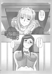 (C70) [DIOGENES CLUB (Haikawa Hemlen)] Natsukuru (Mai-Otome)