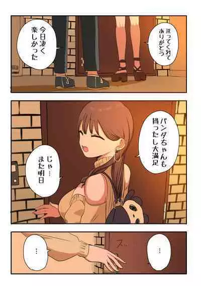 10-nichigo ni MenHeal ni Naru Gal