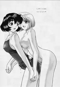 (SC25) [Behind Moon (Q)] Dulce Report 5