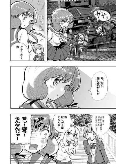 肌色の青春 01